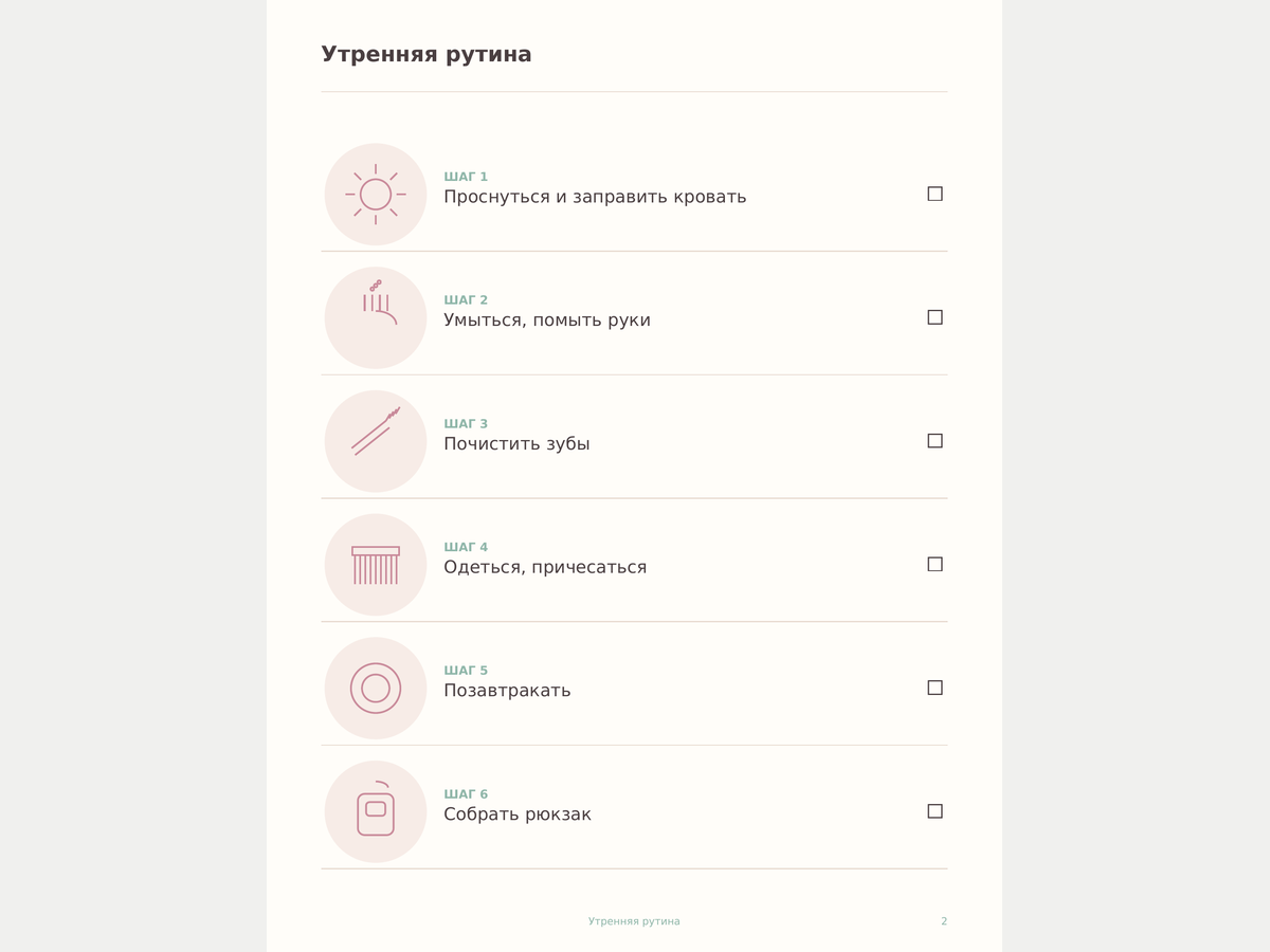 Kids Chore Chart & Routine Printable (EN/RU) preview 5